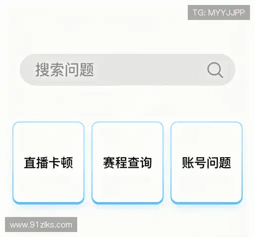 问题解答站